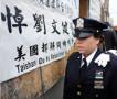 美举行公祭悼念殉职华裔警察 首次采用中式葬礼