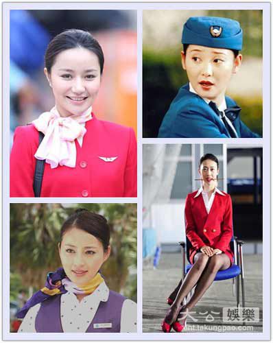 影视作品十大颜值空姐盘点 徐帆崔宝月等造型获赞