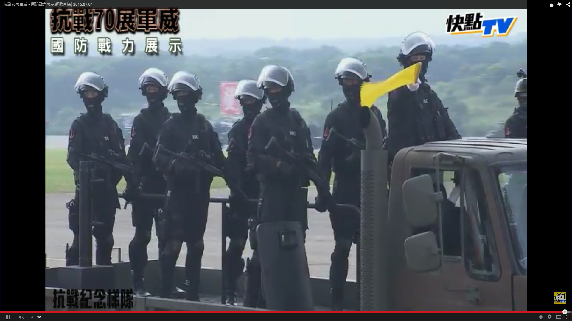 台湾抗战纪念变"战力展示"