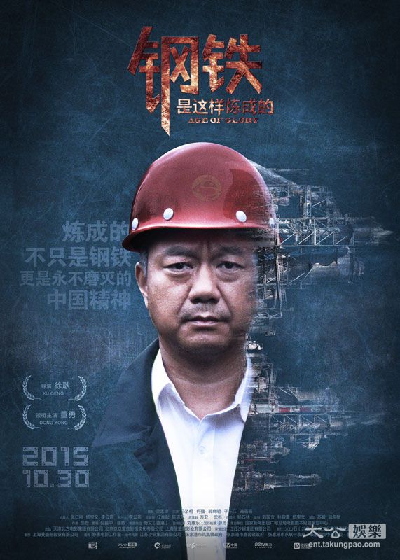 1/7 大公娱乐讯 由天津北方电影集团有限公司,北京玖玖盛放影视文化
