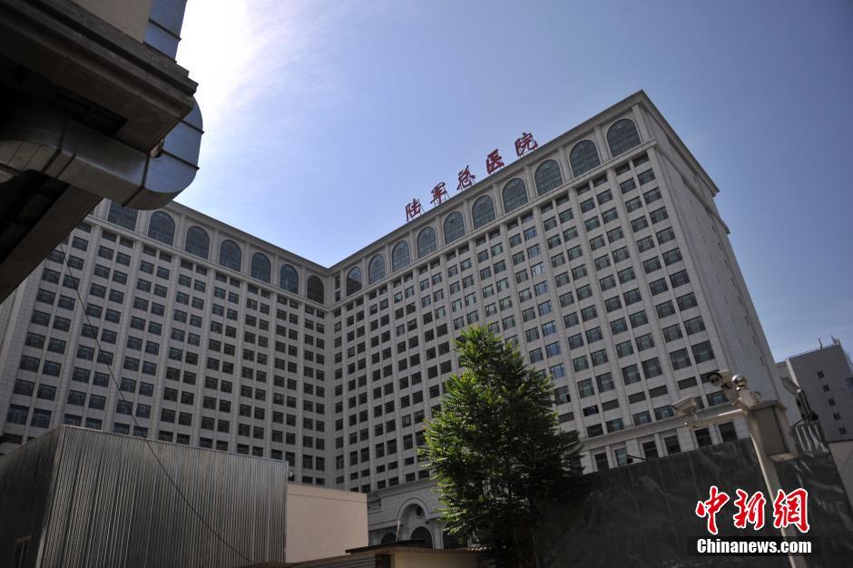 北京军区总医院正式更名陆军总医院