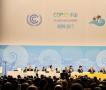 第23届联合国气候大会在德国波恩开幕