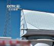 ﻿中国首曝西北反导雷达基地
