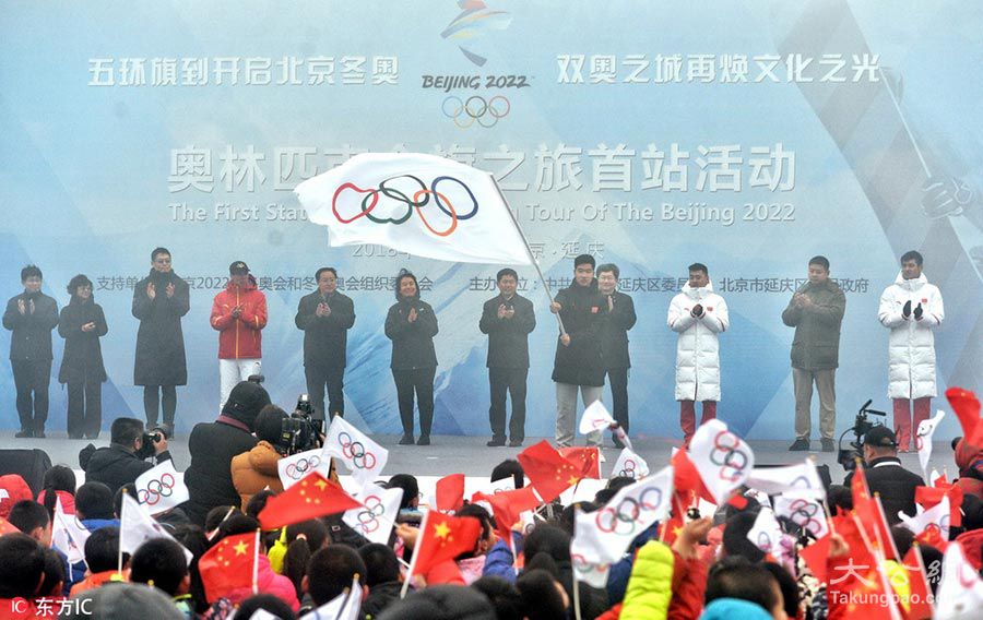 冬奥会进入"北京时间" 奥林匹克会旗八达岭开启首站之旅