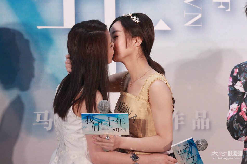 赵丽颖发布会亮相"男女通吃 与女星激吻惊呆全场